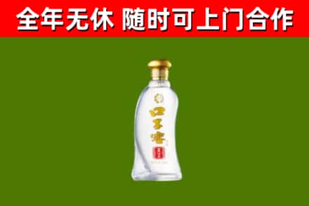 红山回收口子窖