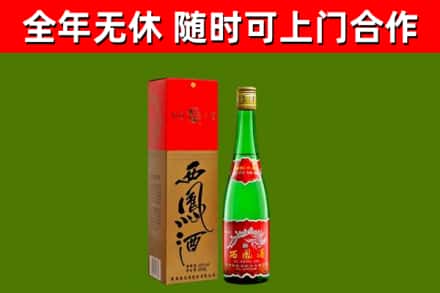 红山烟酒回收西凤酒绿.jpg